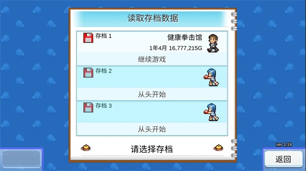 风云拳击物语折相思版图3