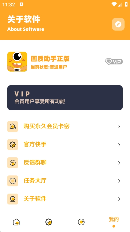 小也画质助手官网版(1)