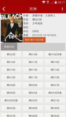 天上人间漫画吧最新版图1