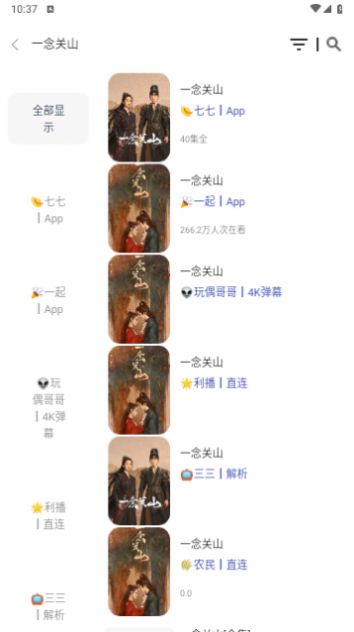 毒盒影视最新配置图2