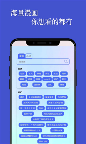 简单动漫官网版截图3