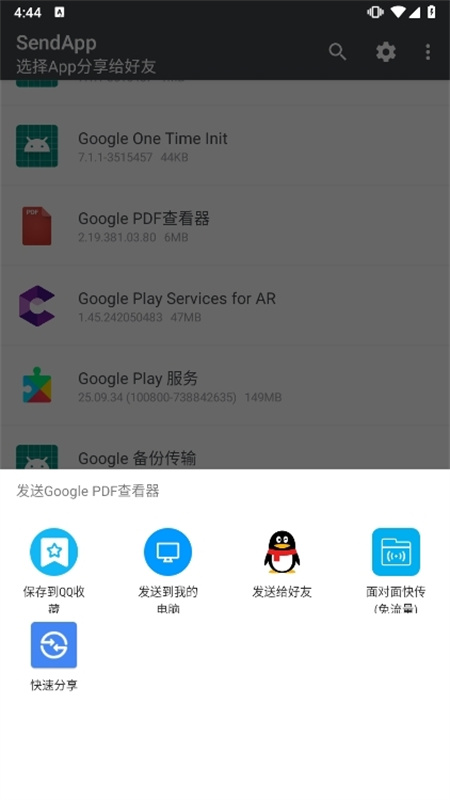 send官网版图2
