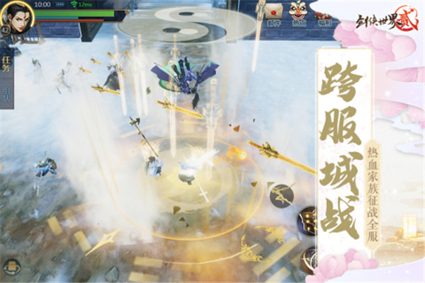 剑侠世界2官方版图4