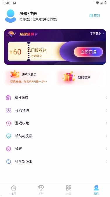 魅族游戏中心官方正版