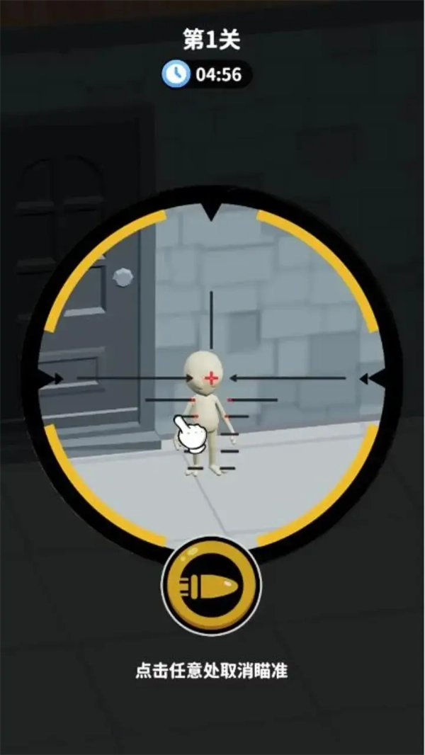 狙击外星人找到外星人无广告版