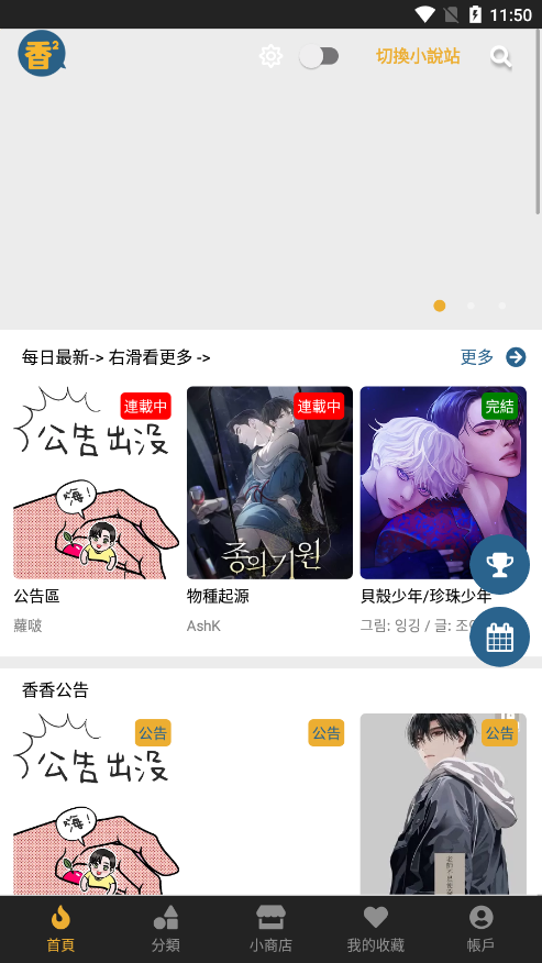 香香腐宅漫画图4