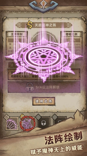 怪兽星球2免广告版图2