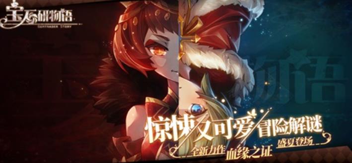 宝石研物语伊恩之石图1