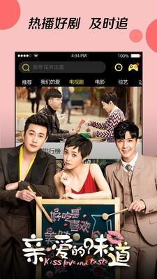 曼巴影视无广告版图2