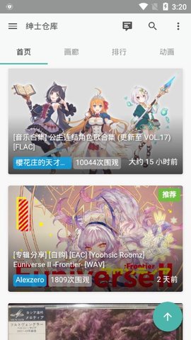 绅士仓库安卓版图3