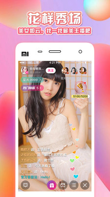 9uu直播图2