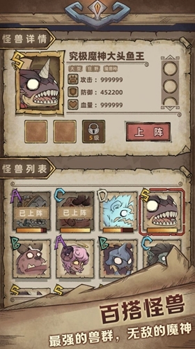 怪兽星球2免广告版图3