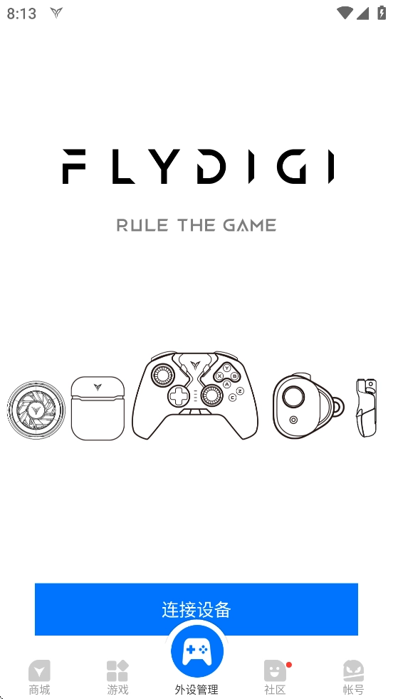 飞智游戏厅app安卓版(1)