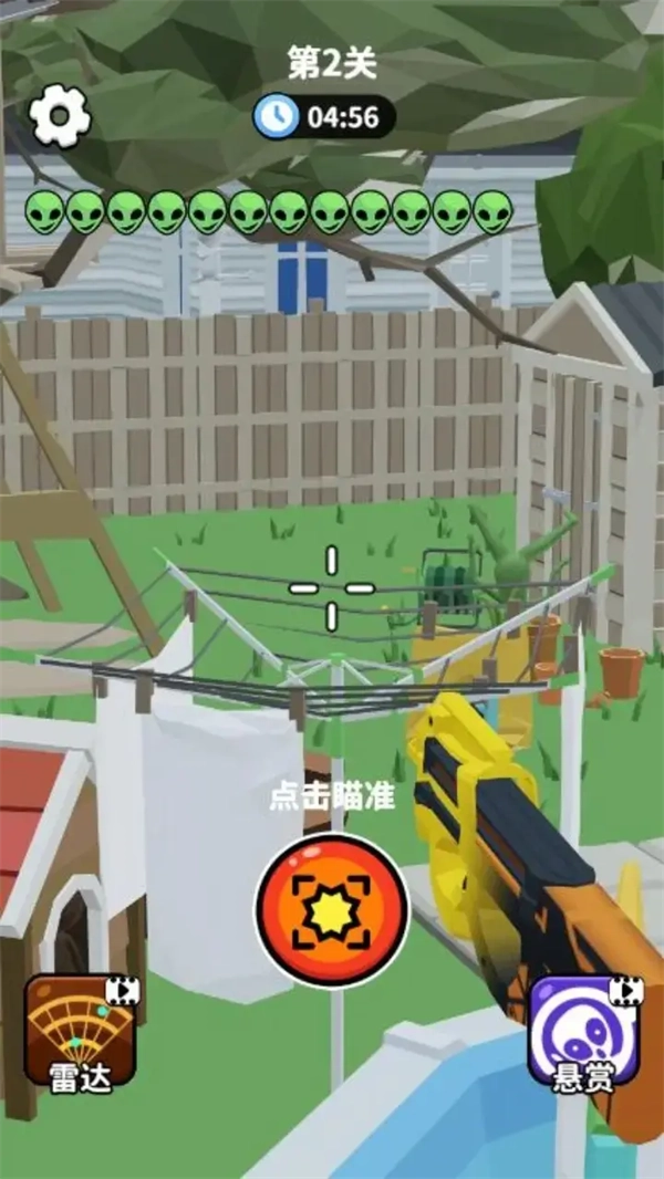 狙击外星人找到外星人无广告版