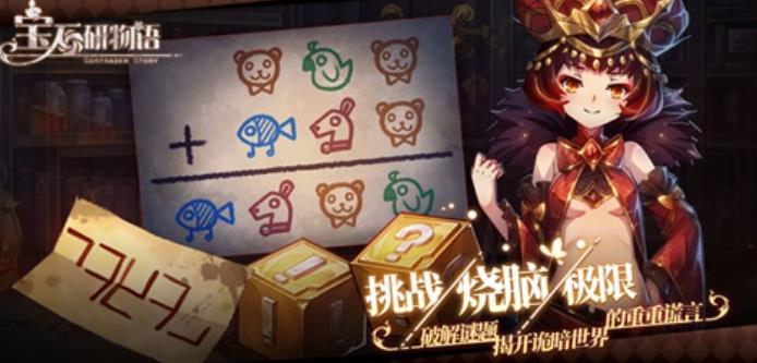 宝石研物语伊恩之石图2
