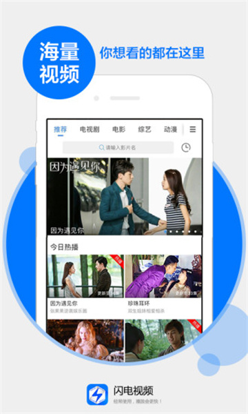 闪电视频截图4