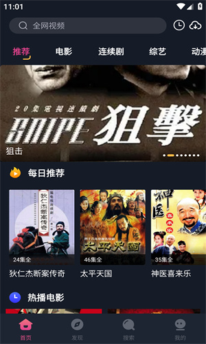 乐播影视大全图3