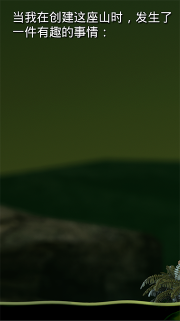 掘地求生2官方版截图2