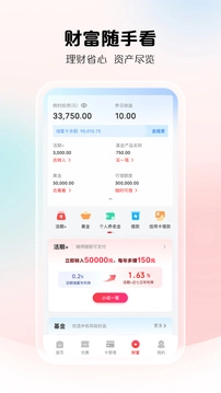 云闪付app手机版