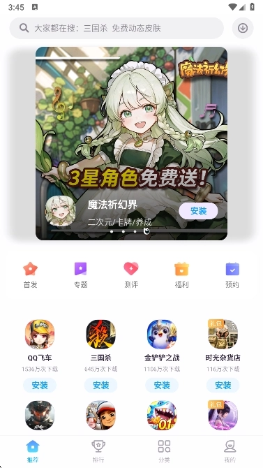 魅族游戏中心官方正版