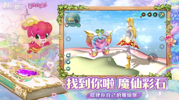 创造与魔法官方版本