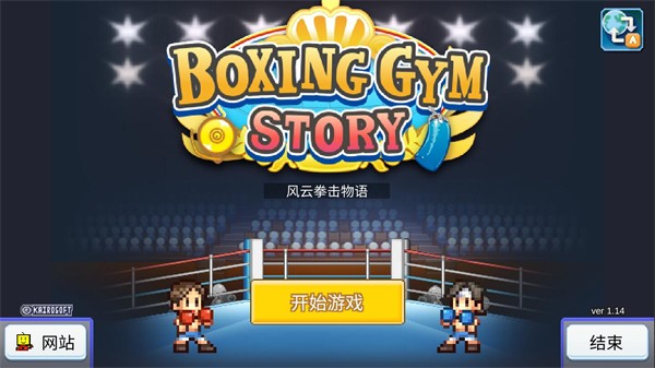 风云拳击物语折相思版图1