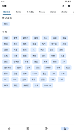 venera漫画安卓版图3