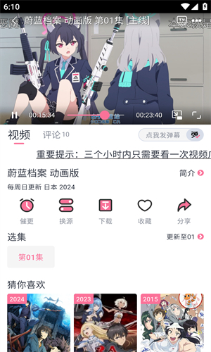 NyaFun纯净版图3