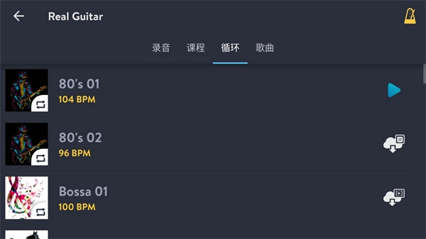 吉他模拟器手机版