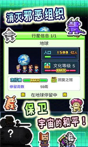 开罗之星物语汉化版图3