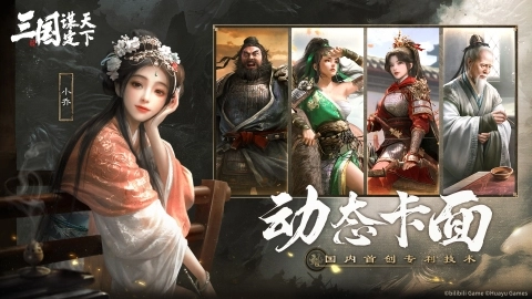 三国:谋定天下畅玩版