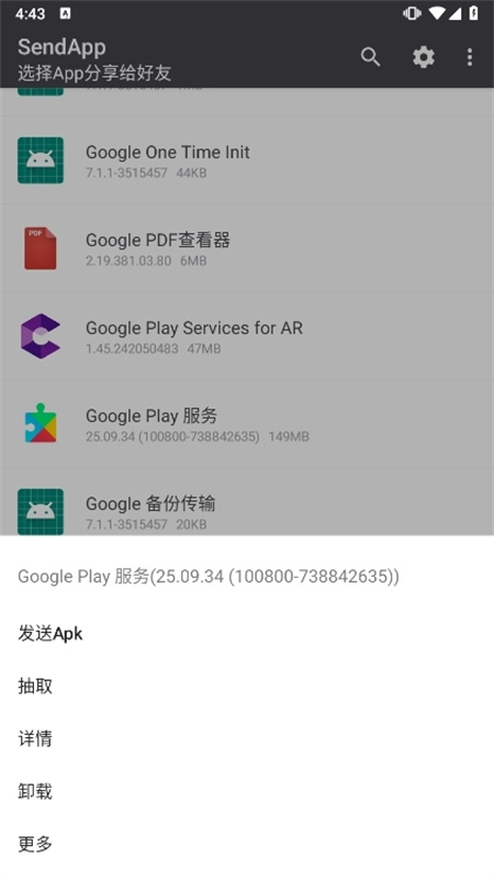 send官网版图3
