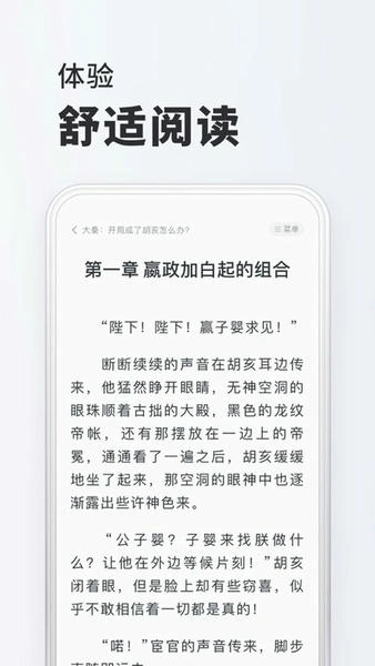 小小阅读官网版