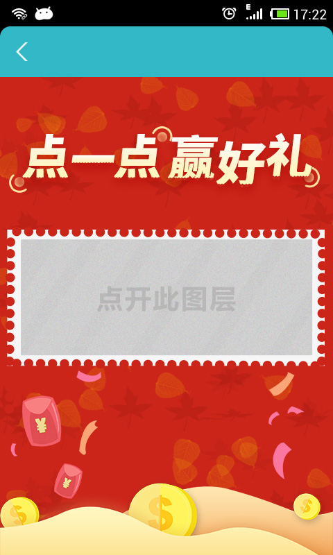 wifi共享精灵手机版图2