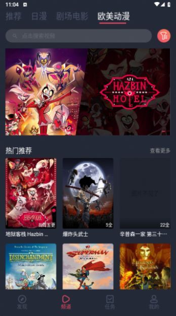 烟花动漫正版截图3