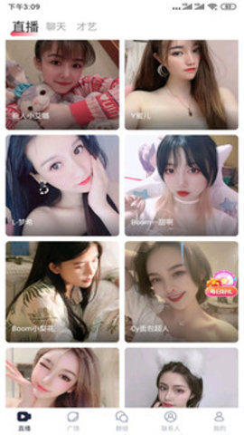 绿茶直播官方版图1