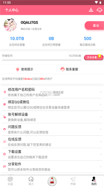 磁力兔子搜索引擎图1
