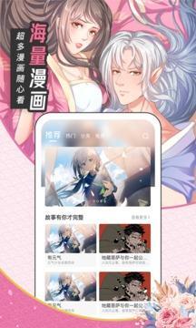 圈圈漫画官方版截图3