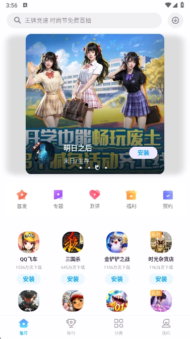 魅族游戏中心官方正版