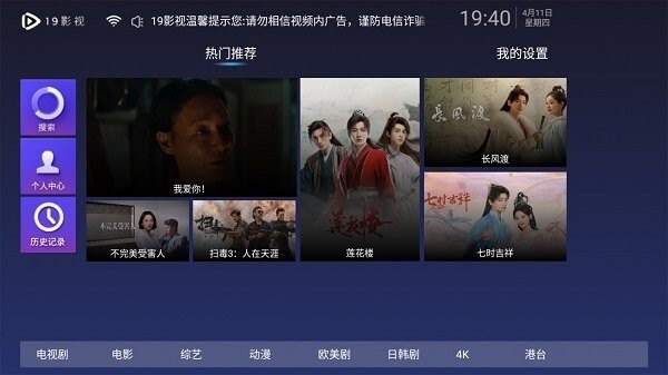 19影视软件最新版图2
