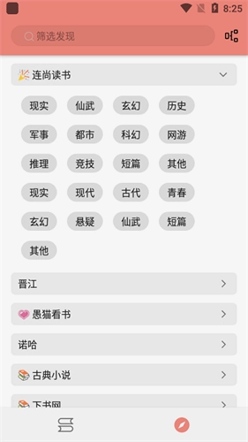 柚子小说最新版(2)