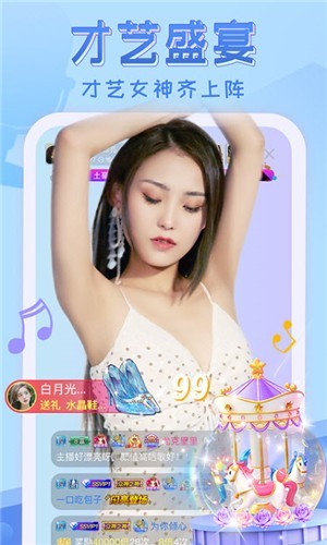 心动直播图3