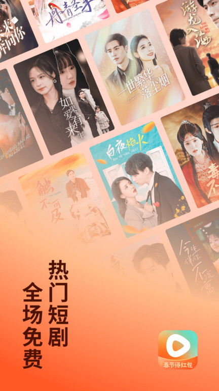 红果短剧免费版图3