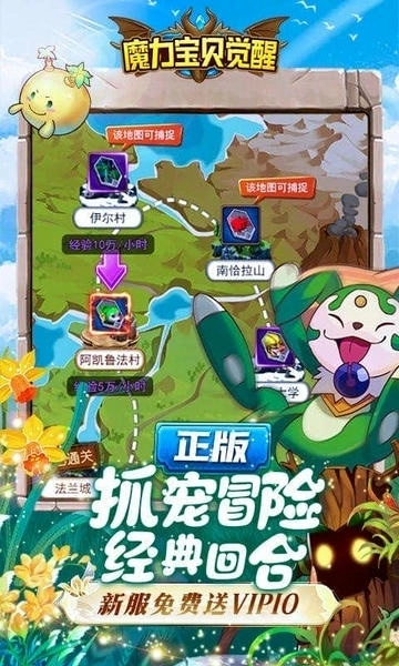 魔力宝贝觉醒正版(2)