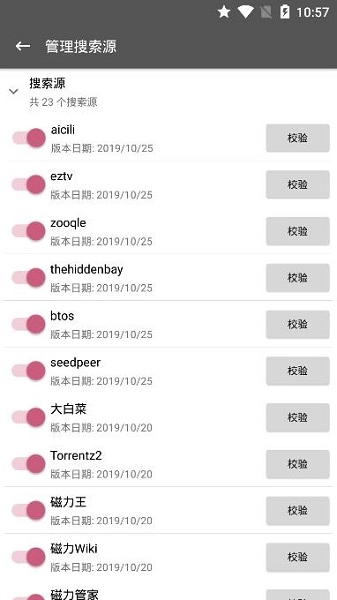 鲨鱼搜索官网版(3)