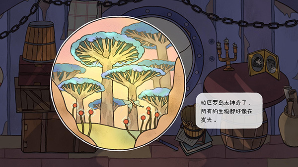 窗台上的蝴蝶手游