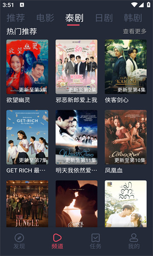 97泰剧免费版截图3