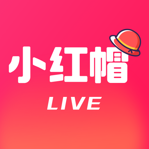 小红帽live直播正版