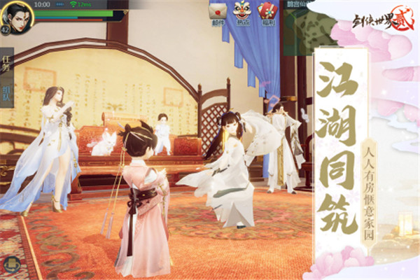 剑侠世界2官方版图1