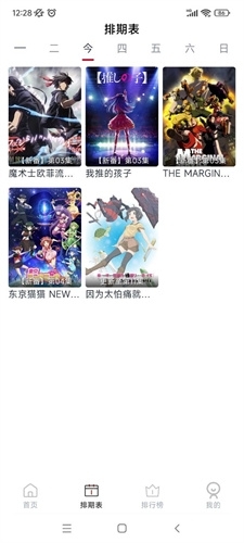 elfun动漫官网版截图2